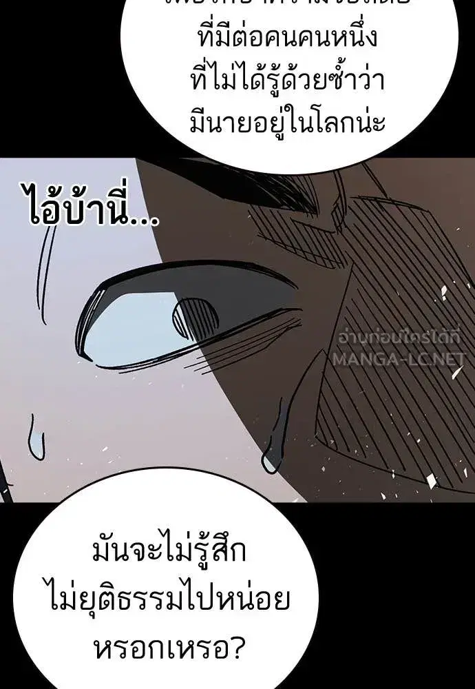 Study Group ตอนที่ 323 หน้า 67