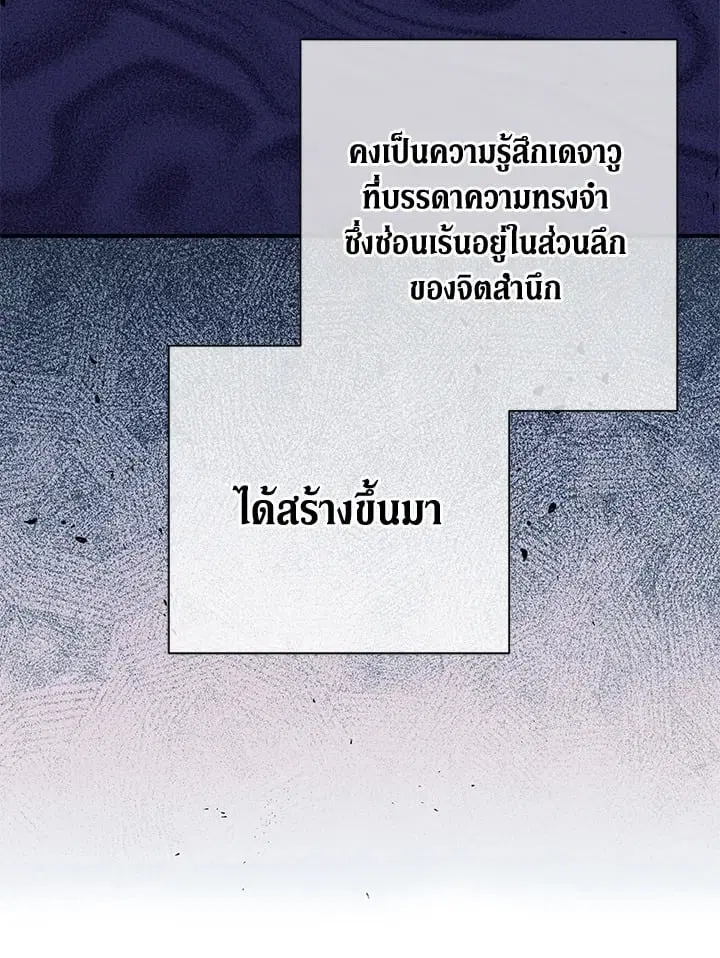 The Villain’s Match Is Too Perfect – คู่ดูตัวของนางร้ายเพอร์เฟกต์เกินไป ตอนที่ 72 หน้า 11