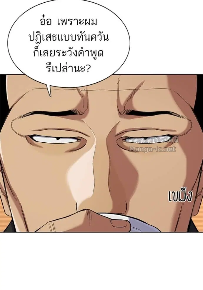 Reborn Rich ตอนที่ 62 หน้า 12