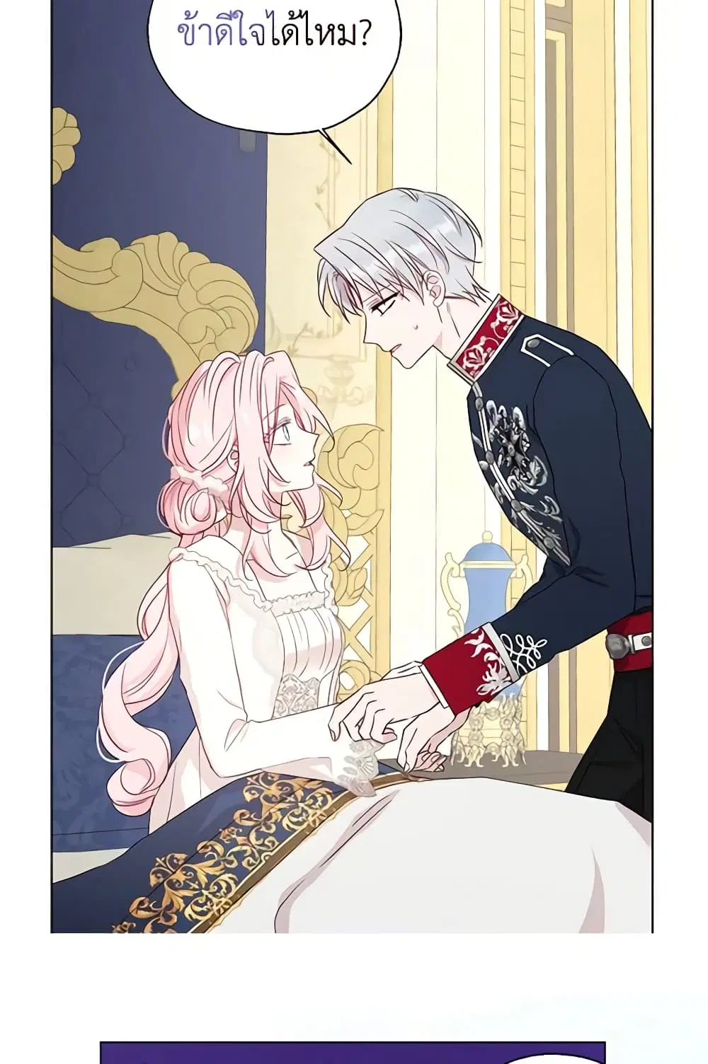 Seduce the Villain’s Father ตอนที่ 149 หน้า 51