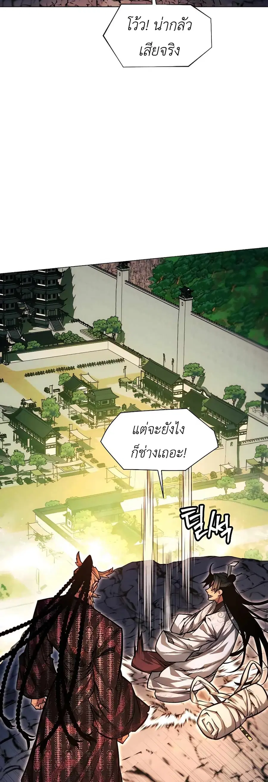 A Modern Man Who Got Transmigrated Into the Murim World ตอนที่ 60 หน้า 46