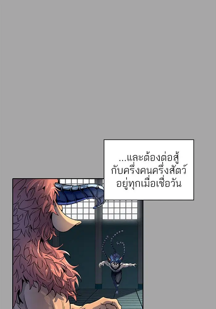 Tower of God ตอนที่ 526 หน้า 156