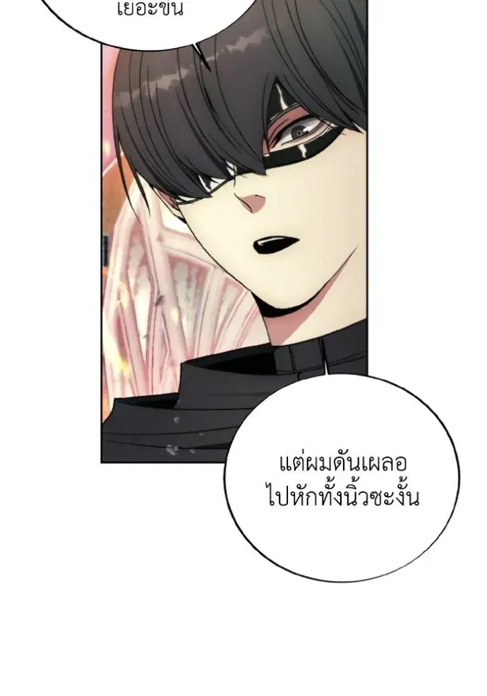 How to Live as a Villain ตอนที่ 142 หน้า 32