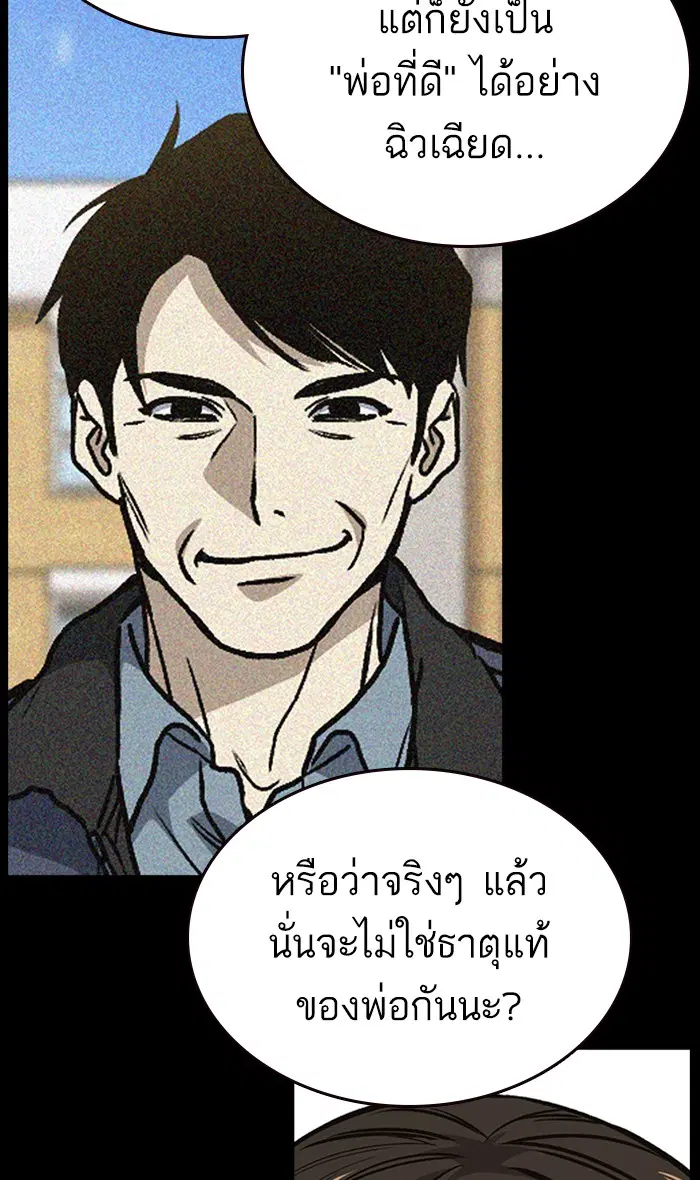 Study Group ตอนที่ 154 หน้า 30