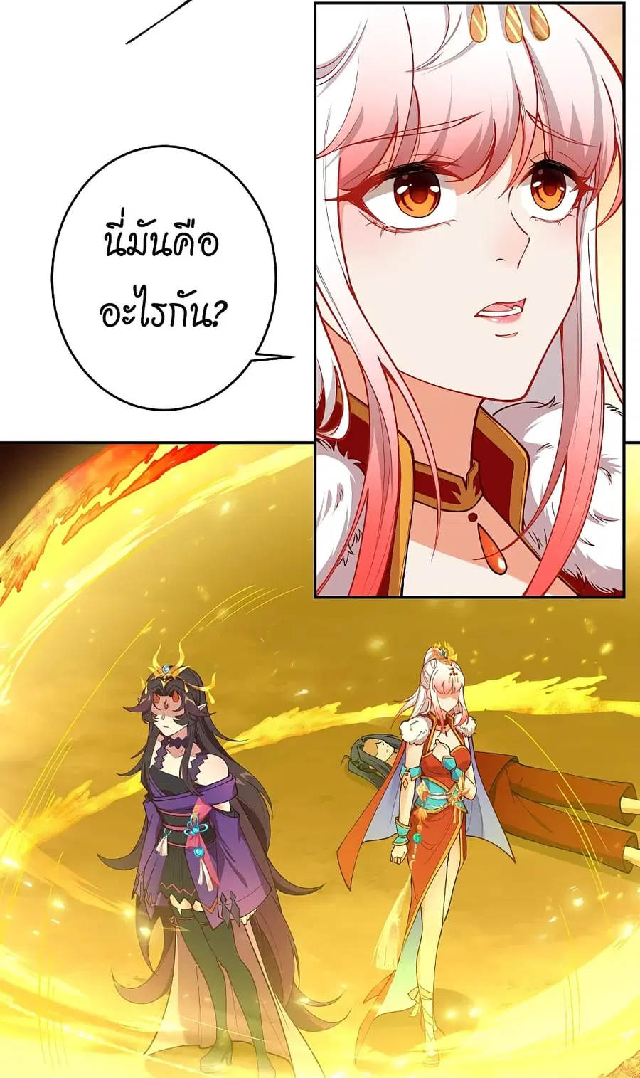 Against the Gods ตอนที่ 510 หน้า 42