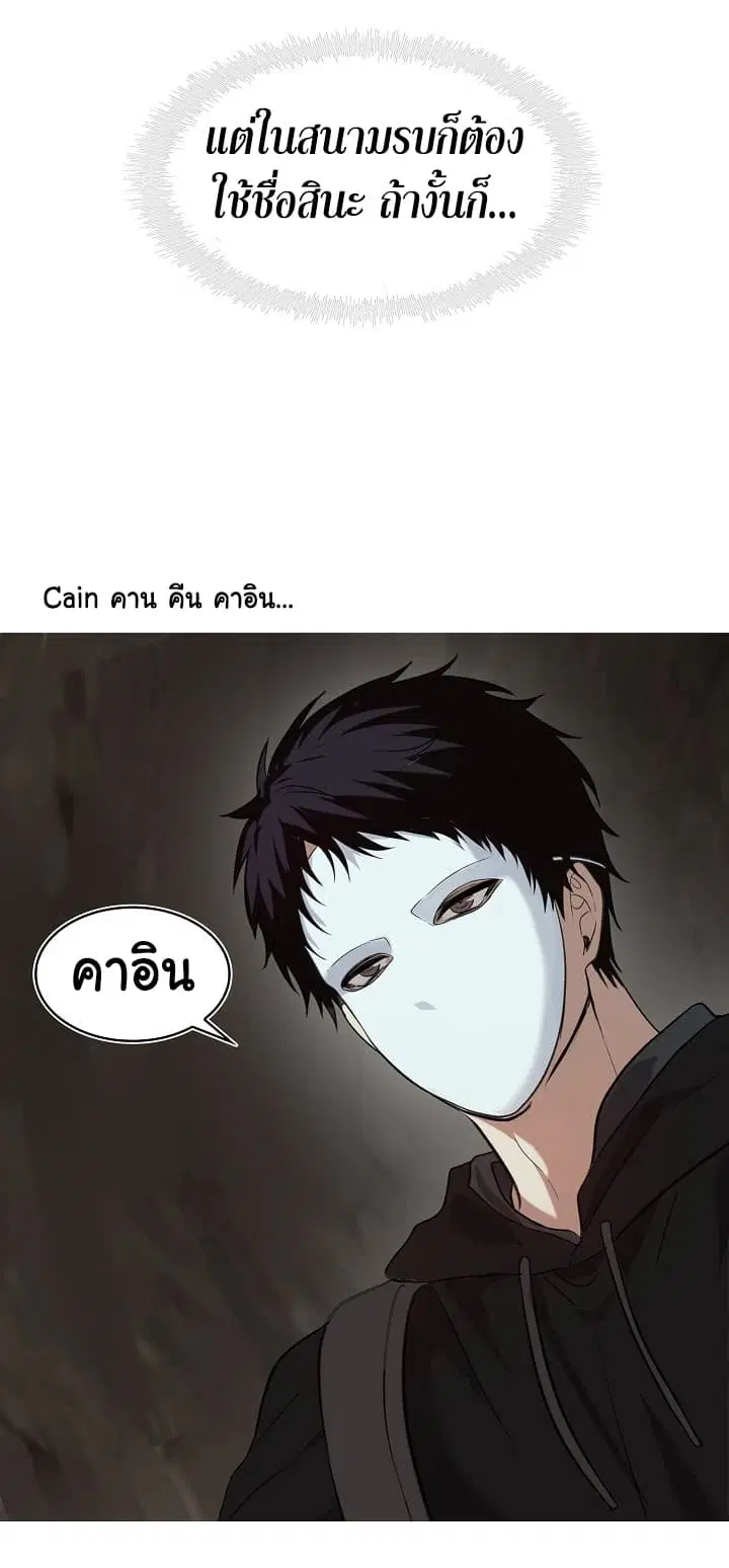Ranker Who Lives A Second Time ตอนที่ 11 หน้า 73