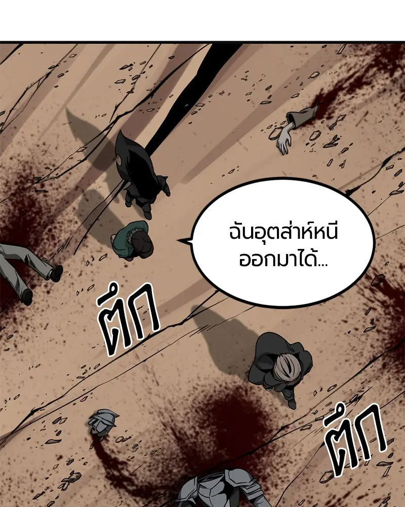 HERO KILLER ตอนที่ 77 หน้า 79