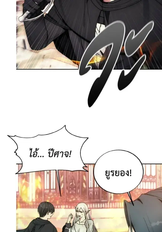 How to Live as a Villain ตอนที่ 142 หน้า 11