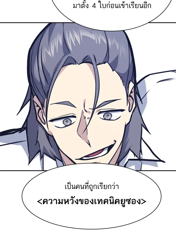 Study Group ตอนที่ 32 หน้า 118