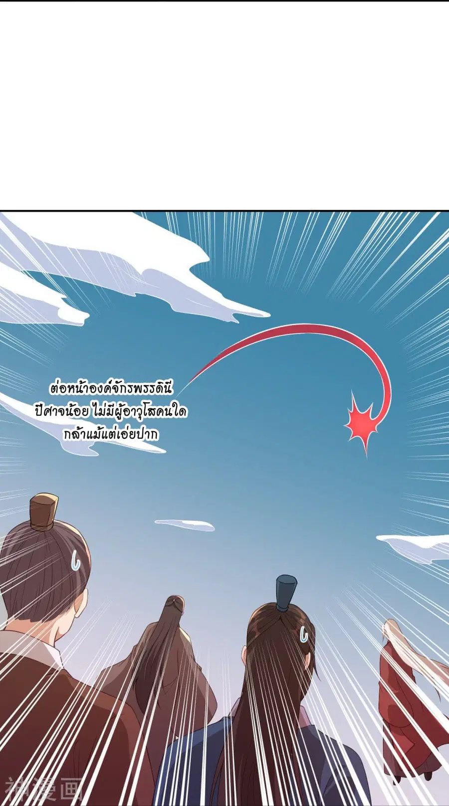 Against the Gods ตอนที่ 431 หน้า 49
