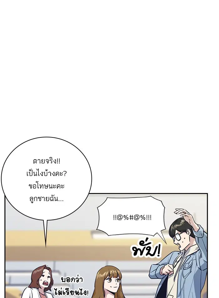 Study Group ตอนที่ 9 หน้า 76