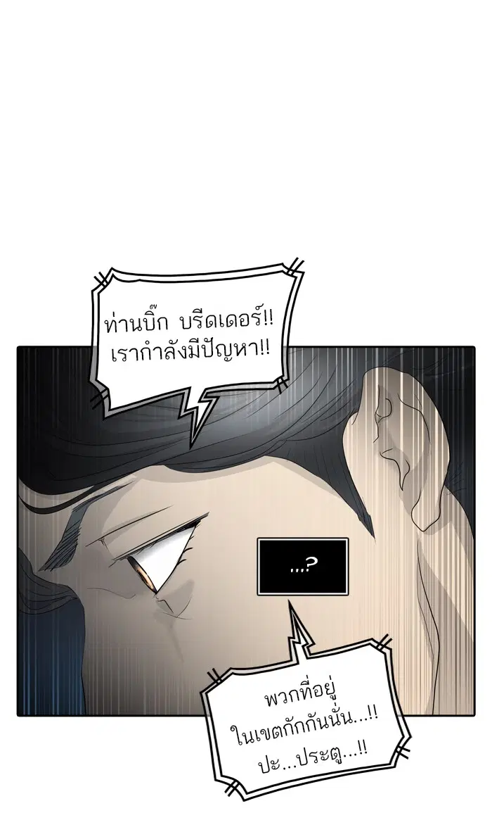 Tower of God ตอนที่ 351 หน้า 135