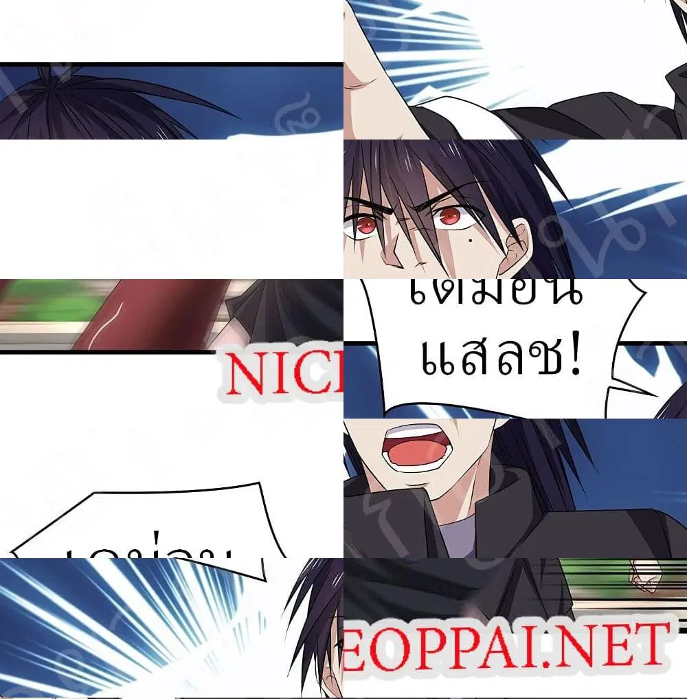 Player Reborn ตอนที่ 183 หน้า 5