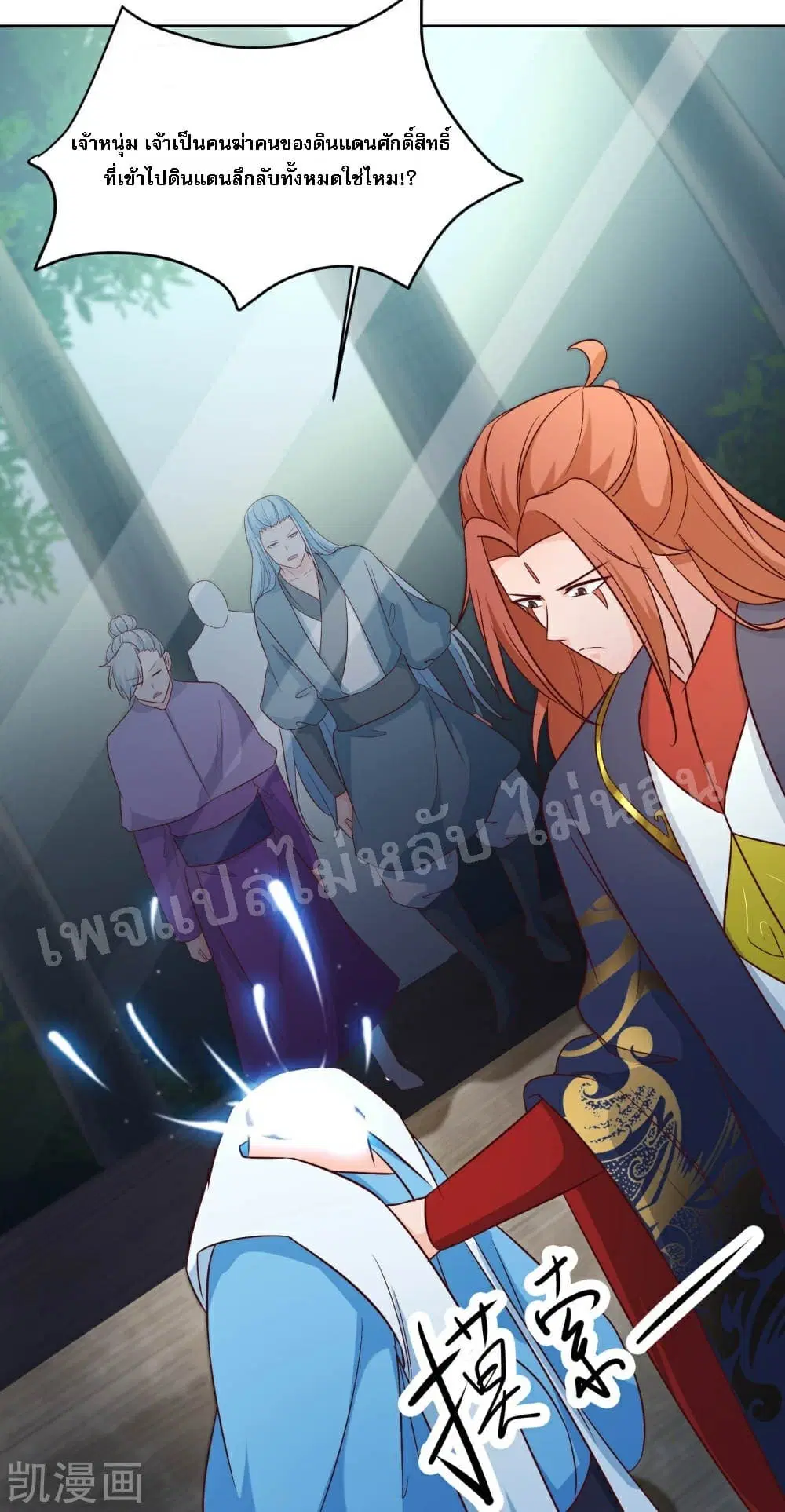 My Harem is All Female Students ตอนที่ 29 หน้า 5
