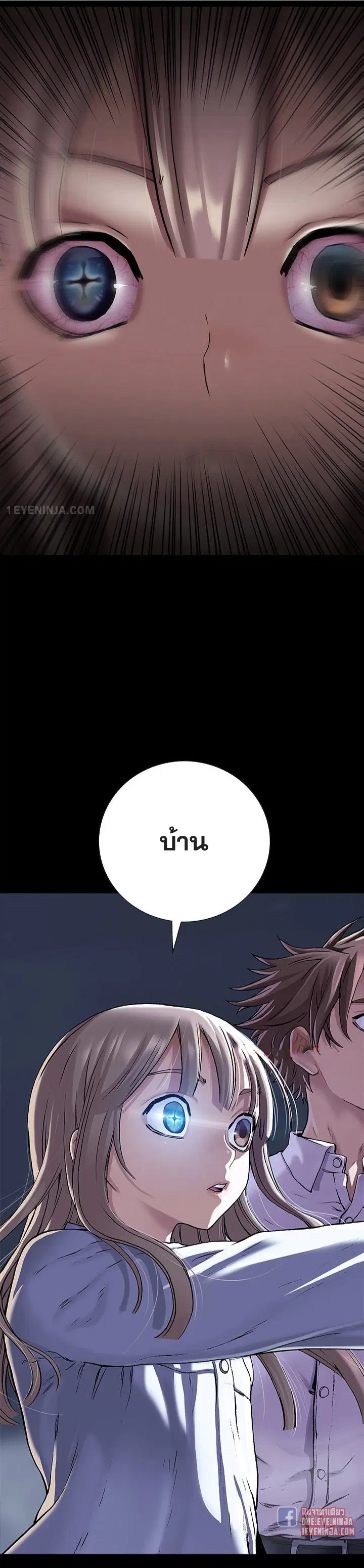 Leviathan ตอนที่ 162 หน้า 40