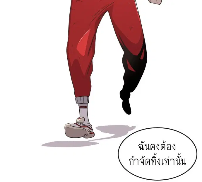 Superhuman Era ตอนที่ 3 หน้า 49