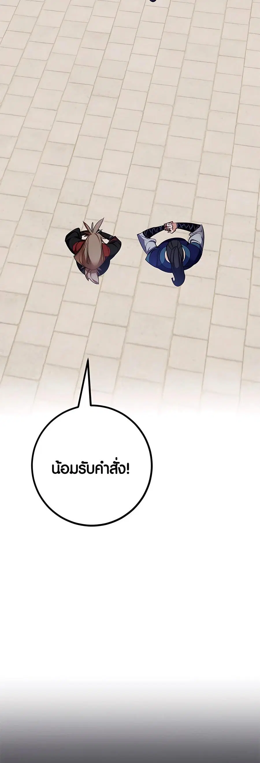 Return to Player ตอนที่ 141 หน้า 55