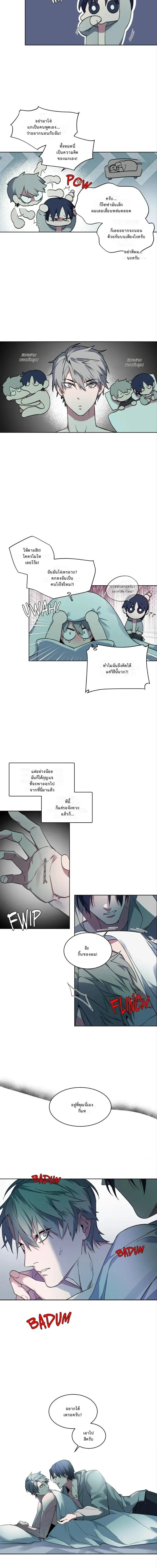 Captive in a Smile – เชลยในรอยยิ้ม ตอนที่ 3 หน้า 6