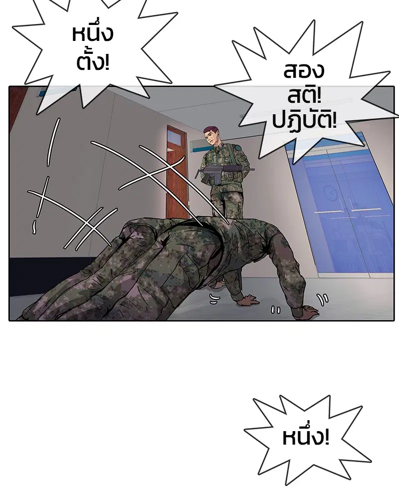 Kitchen Soldier ตอนที่ 4 หน้า 92