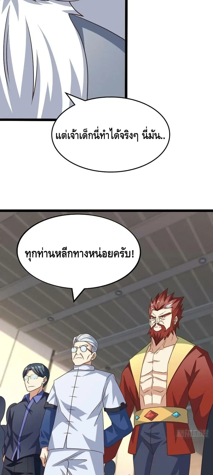 High Energy Strikes ตอนที่ 237 หน้า 28