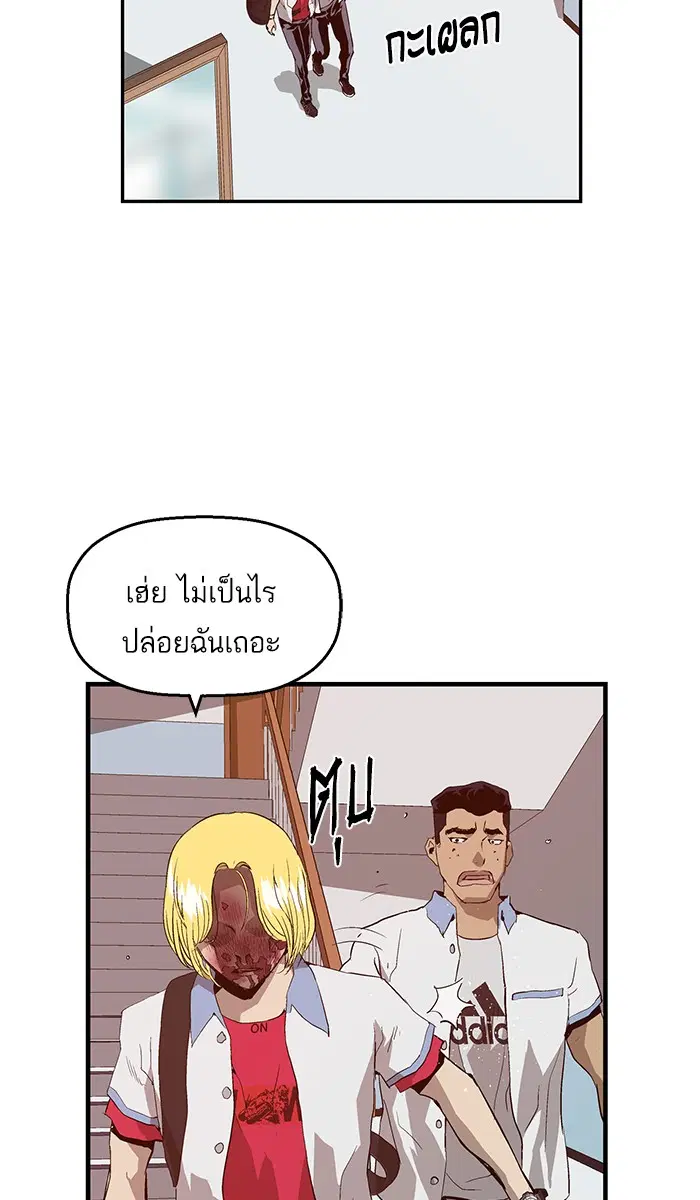 Weak Hero ตอนที่ 18 หน้า 65