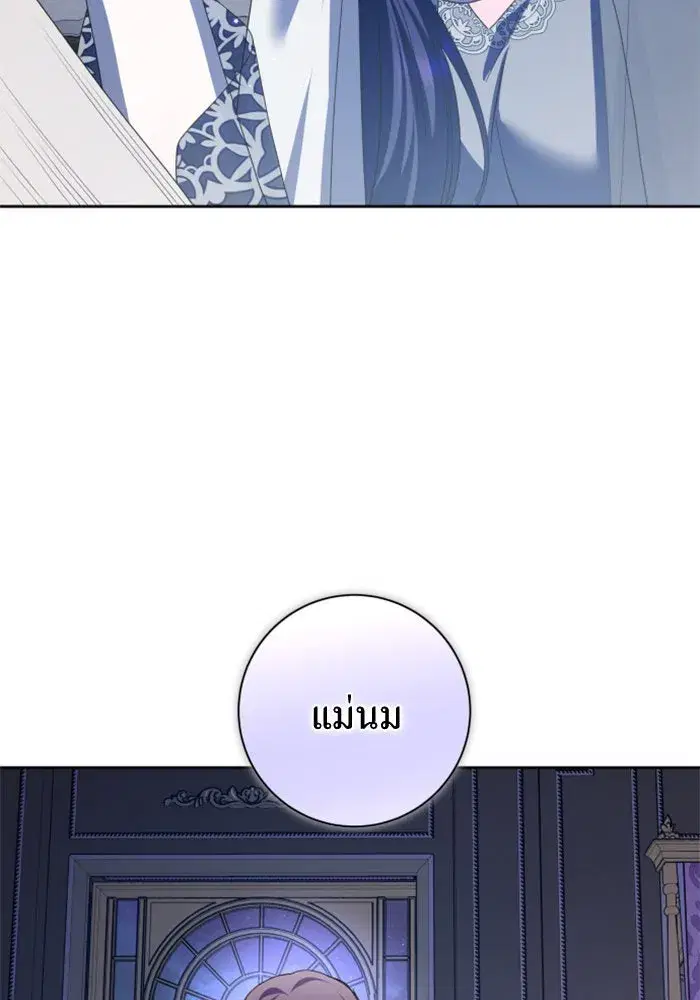 Your Throne ตอนที่ 143 หน้า 38
