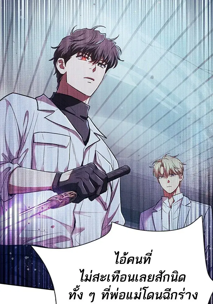The S-Classes That I Raised (My S-Class Hunters) ตอนที่ 142 หน้า 59