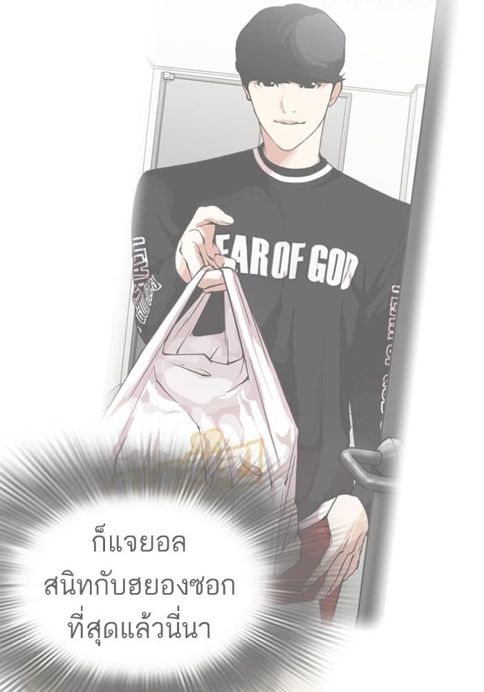 Lookism ตอนที่ 430 หน้า 188