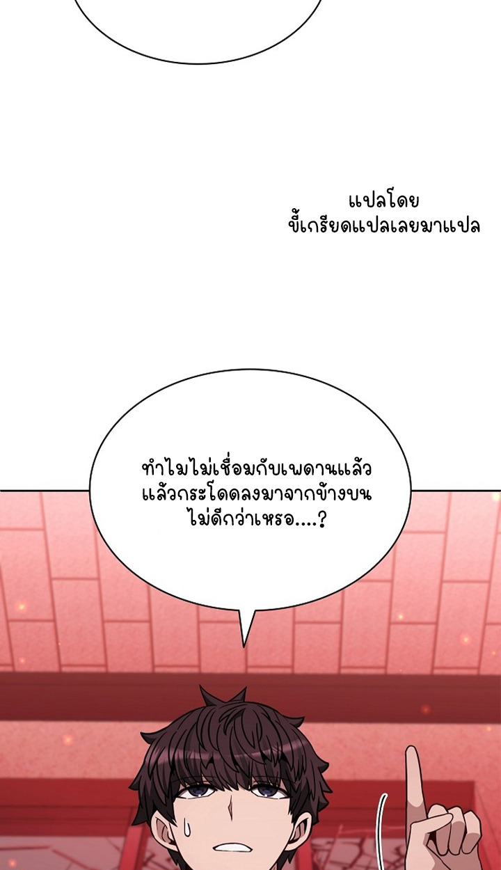 Part-Time Grim Reaper ตอนที่ 36 หน้า 37