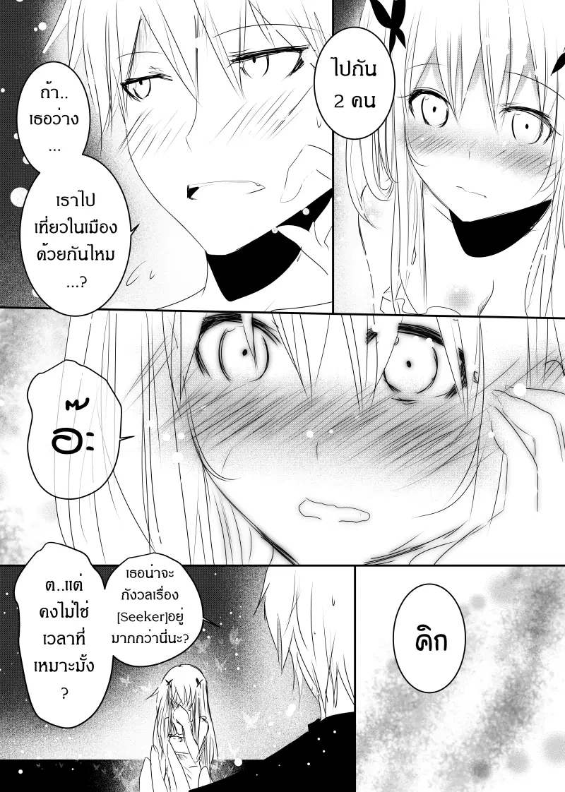 Path A waY ตอนที่ 123 หน้า 27