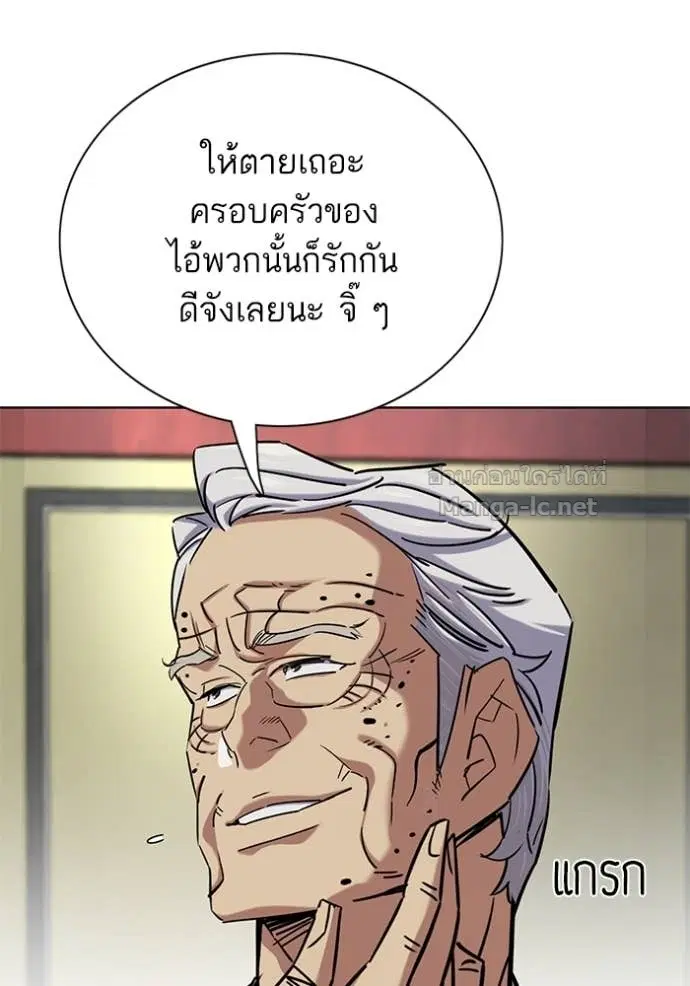 Reborn Rich ตอนที่ 148 หน้า 140