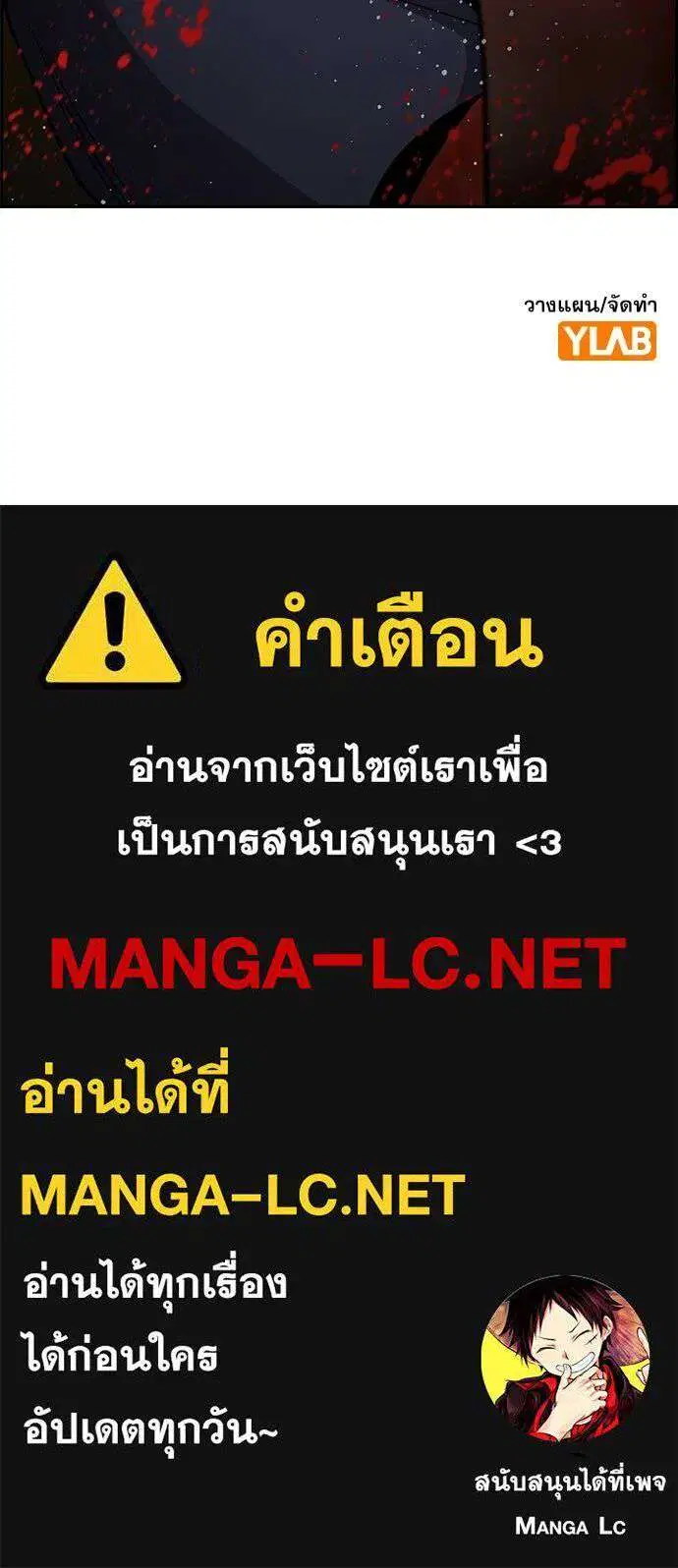 True Education ตอนที่ 253 หน้า 122