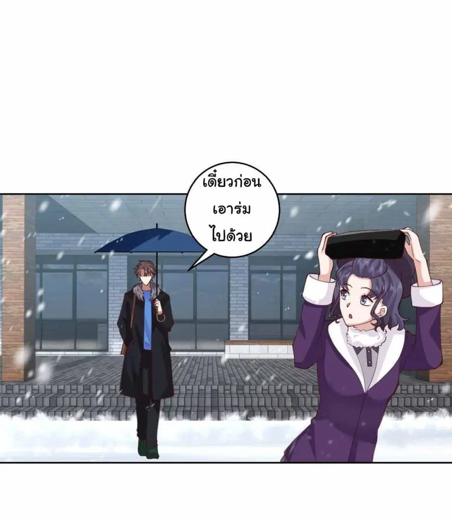 I Really Don’t Want to be Reborn ตอนที่ 216 หน้า 17