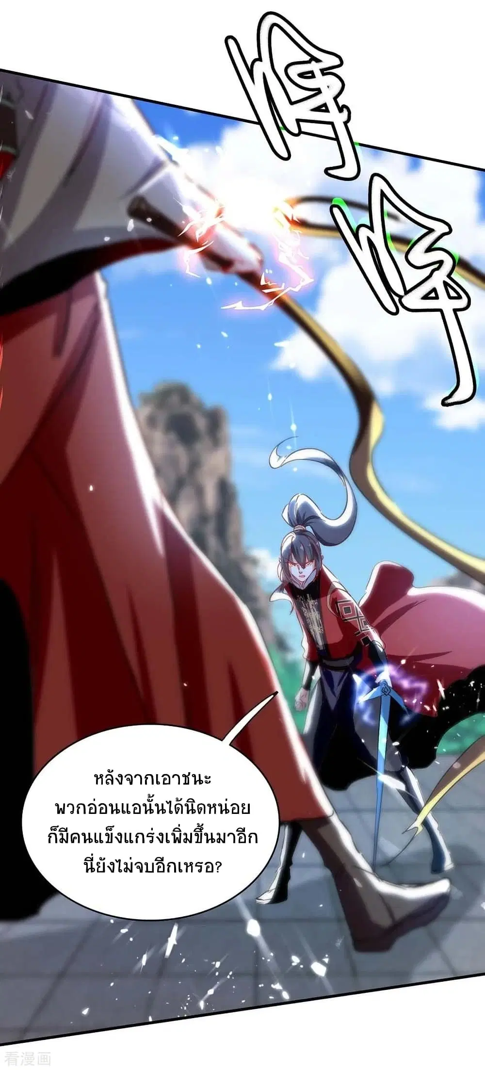 Return of Divine Emperor ตอนที่ 192 หน้า 7