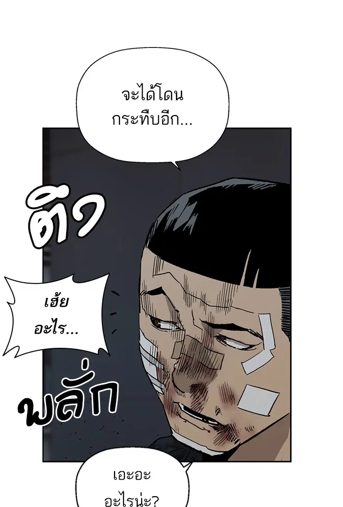 Weak Hero ตอนที่ 201 หน้า 57