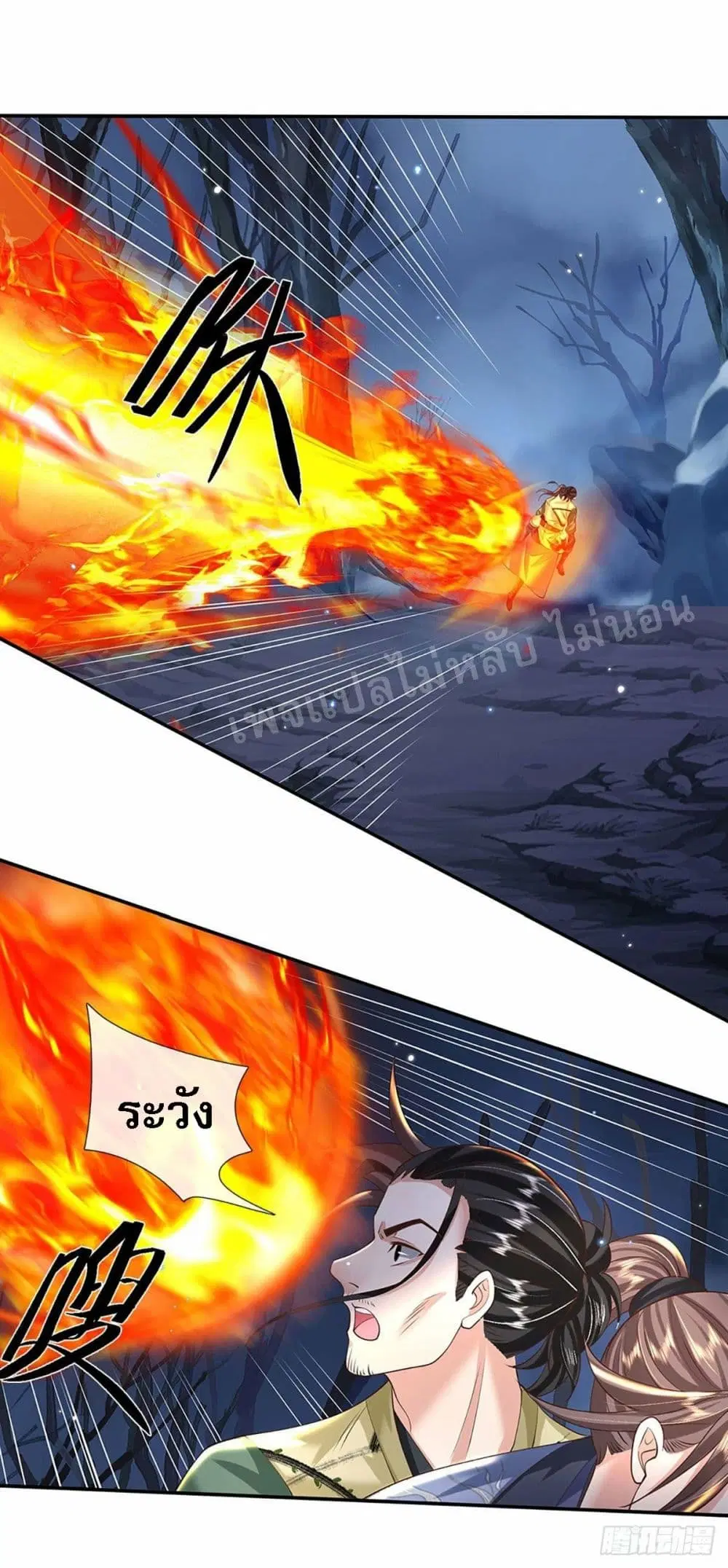 Royal God of War, Rising Dragon ตอนที่ 129 หน้า 4
