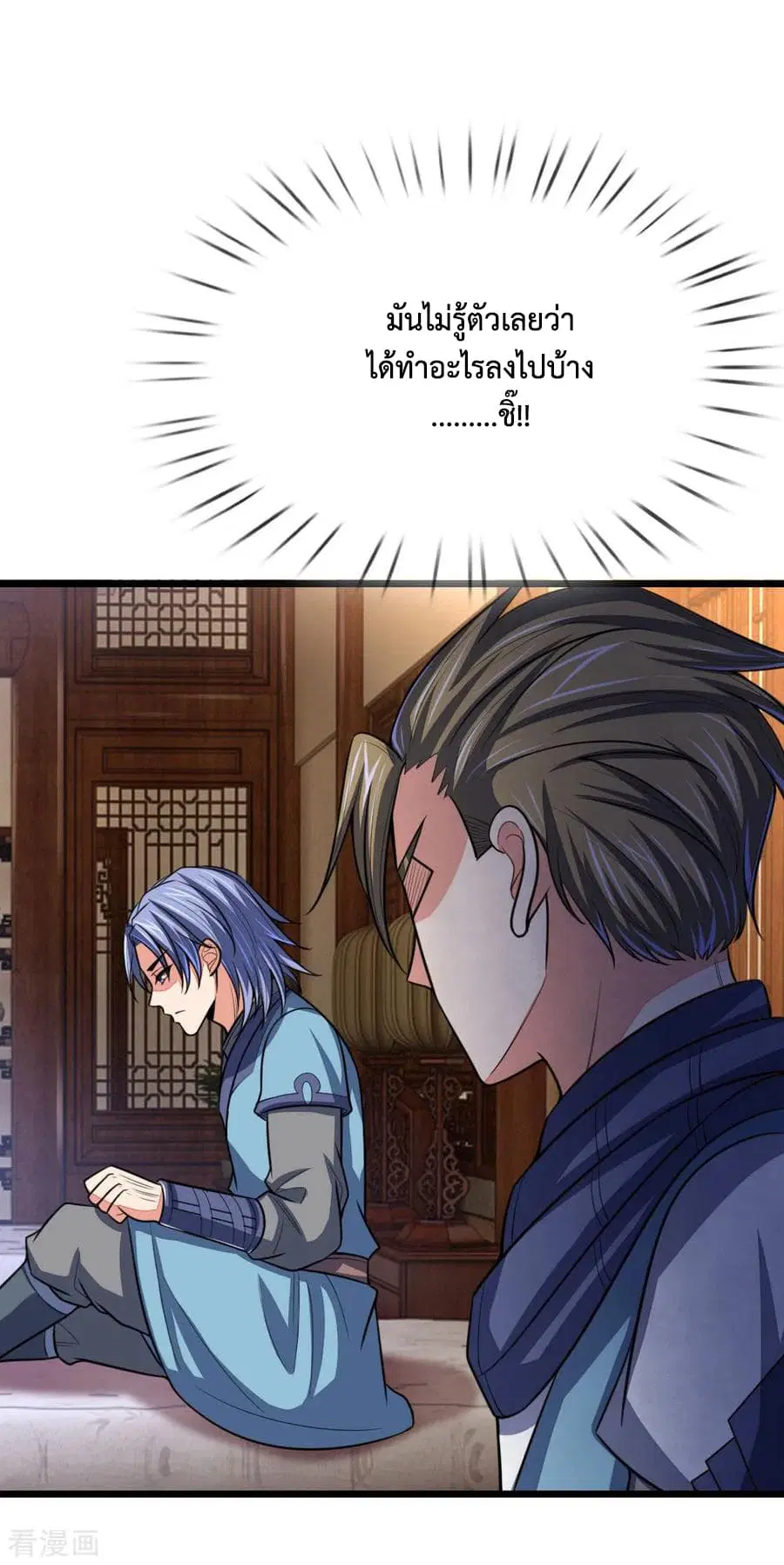 Shenwu Tianzun ตอนที่ 105 หน้า 13