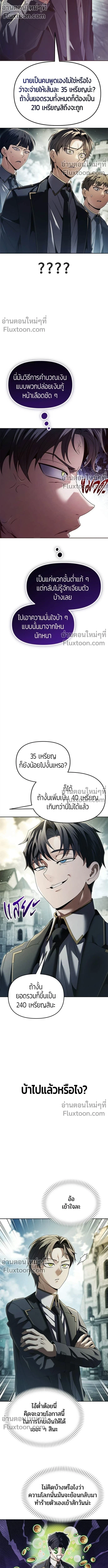 Return of the Back Alley Wizard จอมเวทไร้นามหวนคืน ตอนที่ 20 หน้า 11