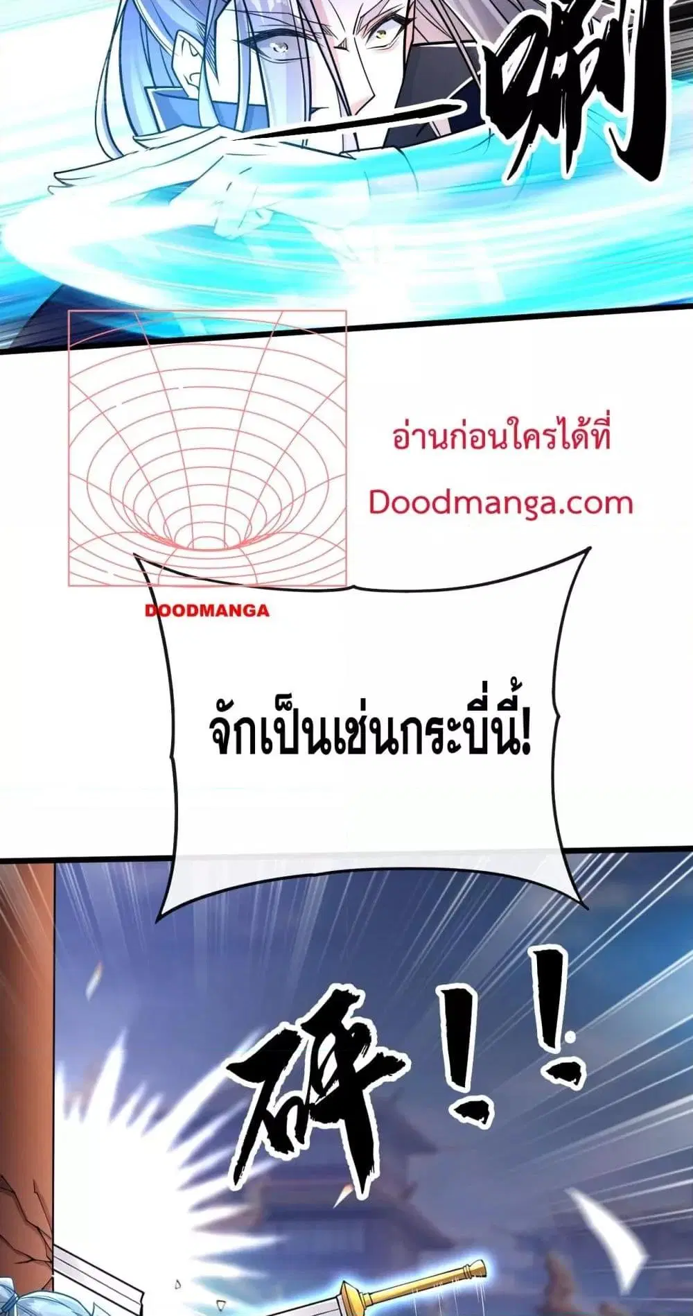 The Ten Great Emperors At The Beginning Are All My Apprentices ตอนที่ 43 หน้า 17