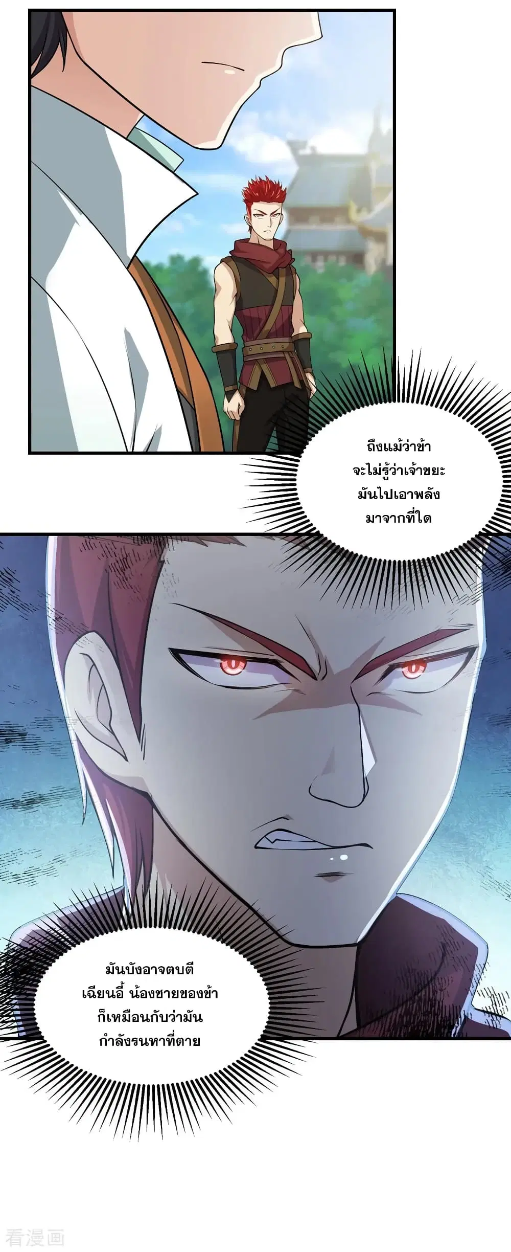 Matchless Emperor ตอนที่ 10 หน้า 10