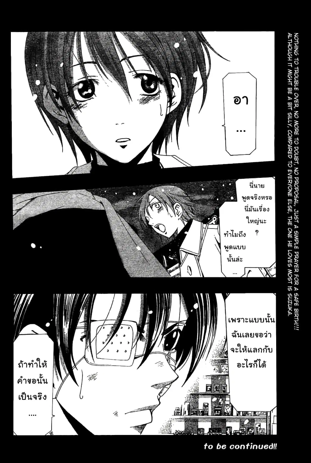 Suzuka ตอนที่ 158 หน้า 17