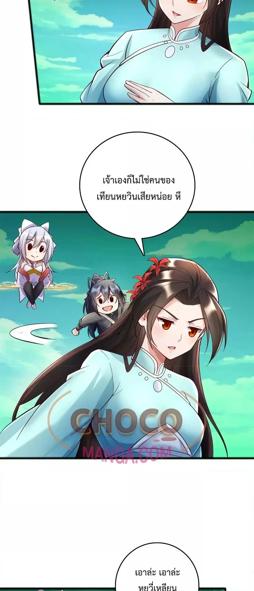 I Can Become A Sword God ตอนที่ 72 หน้า 6