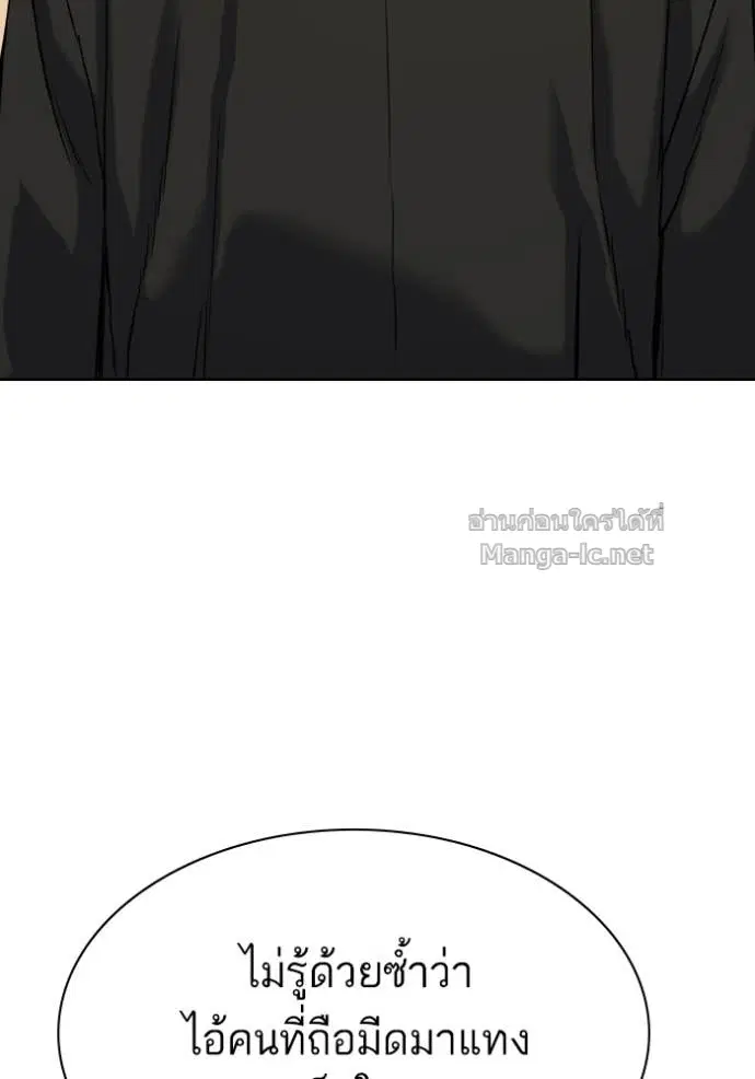 Reborn Rich ตอนที่ 177 หน้า 163