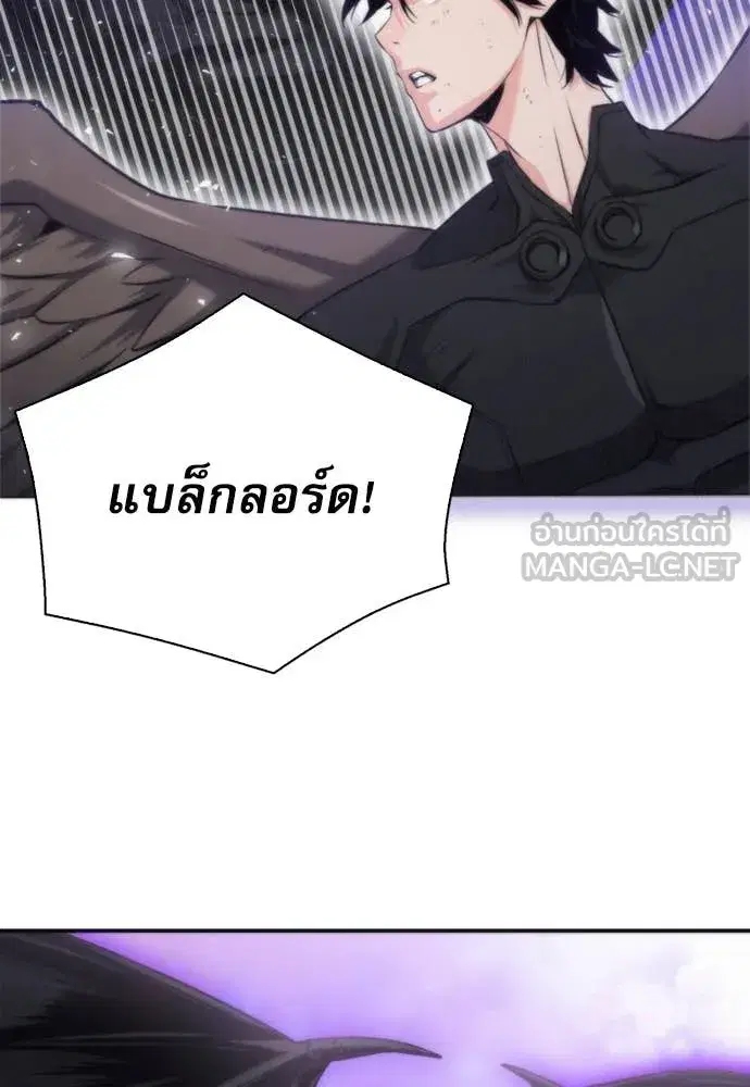Seoul Station Druid ตอนที่ 197 หน้า 9