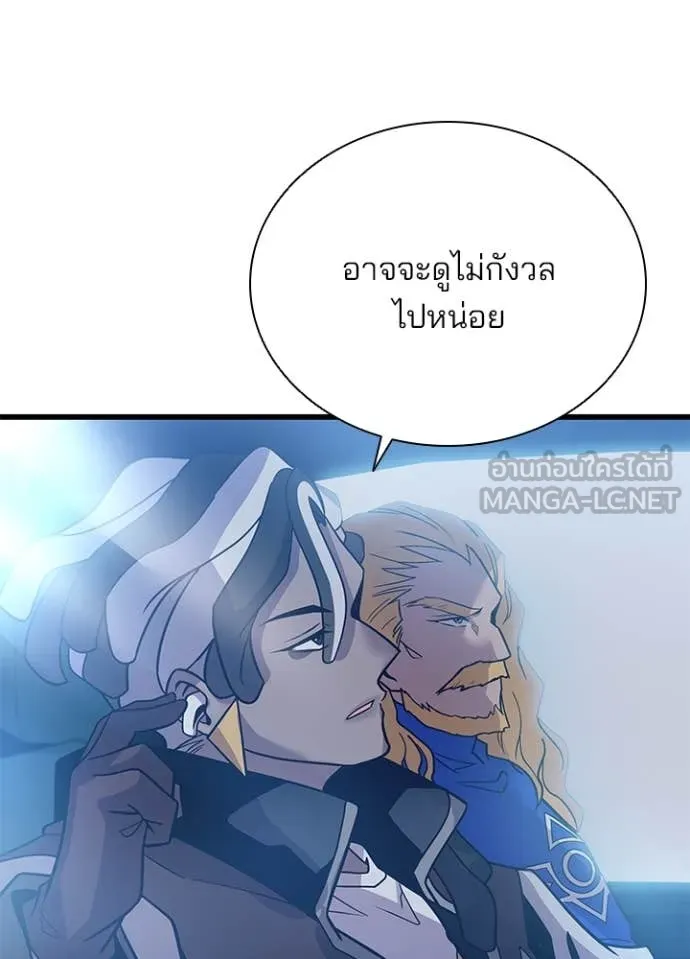 Villain to Kill ตอนที่ 198 หน้า 81