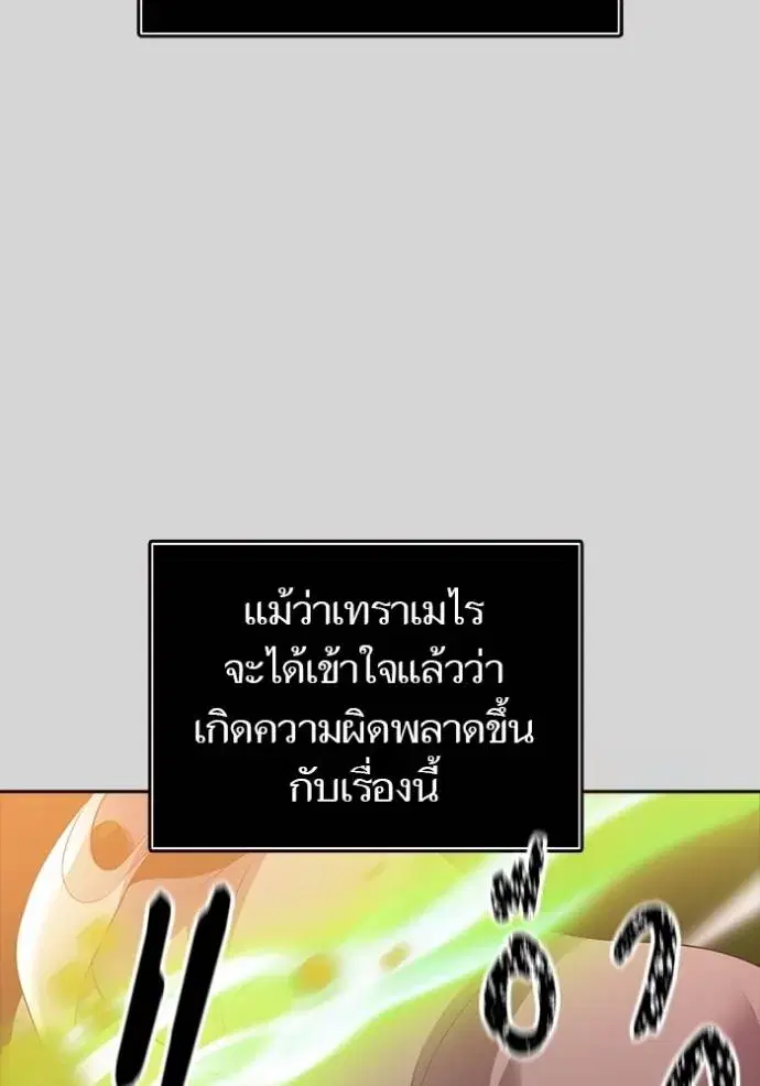 Tower of God ตอนที่ 640 หน้า 179