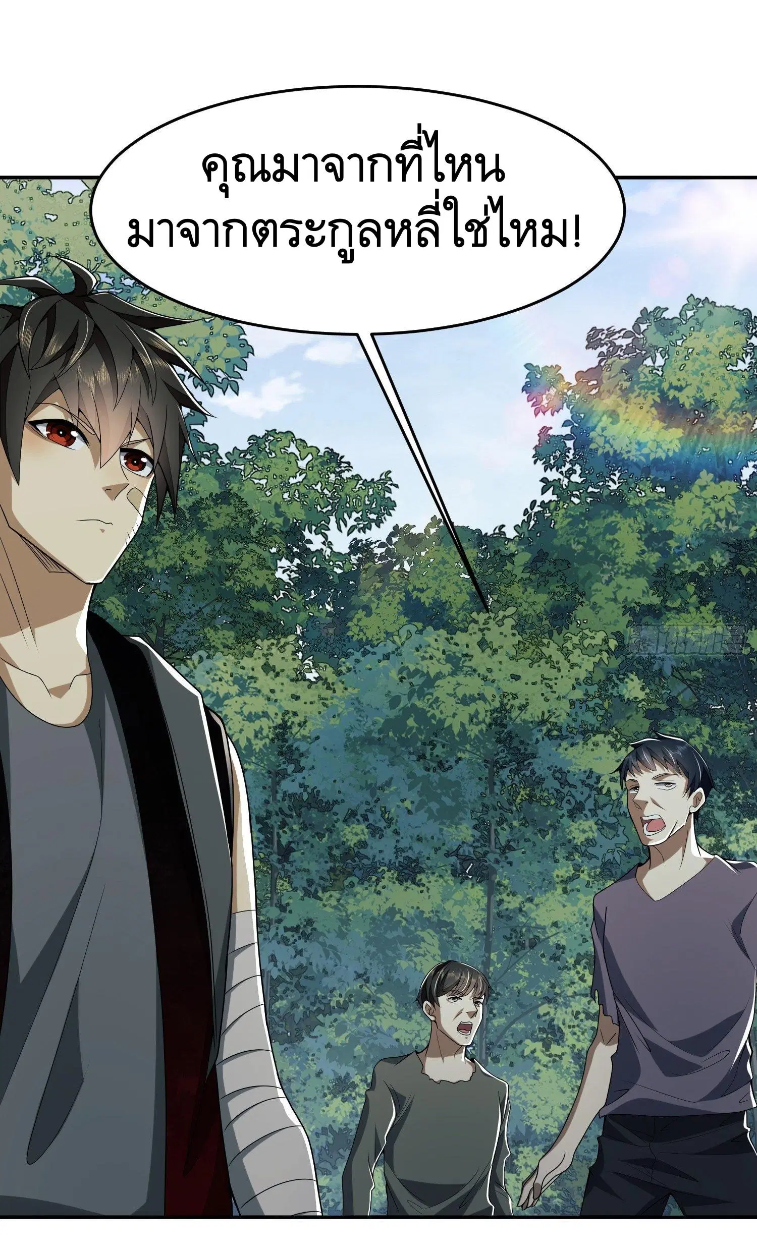 The First Order ตอนที่ 97 หน้า 48