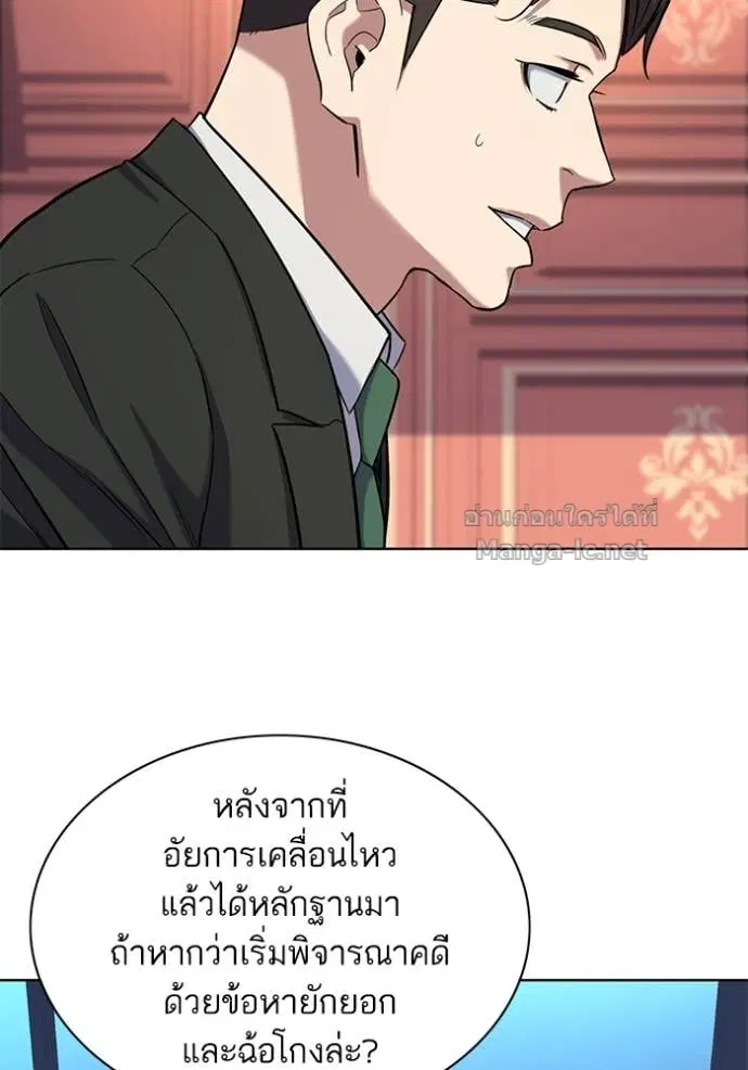 Reborn Rich ตอนที่ 52 หน้า 48