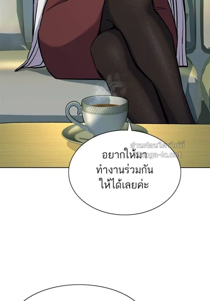 Reborn Rich ตอนที่ 99 หน้า 46