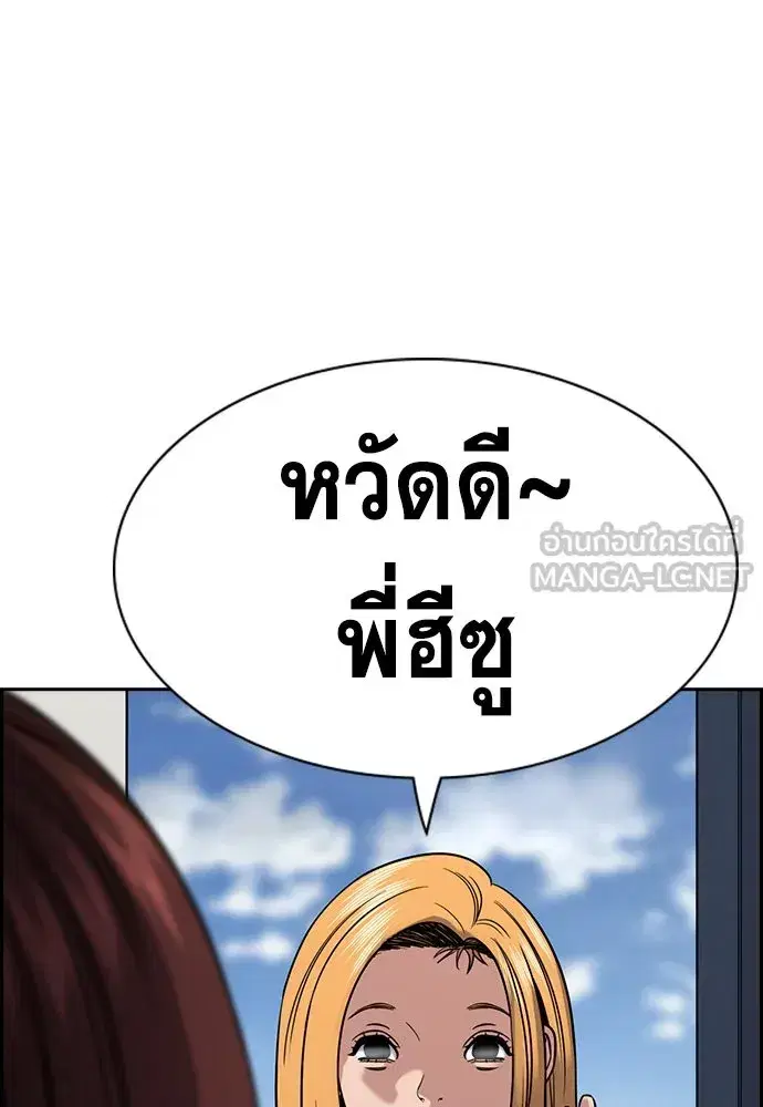 True Education ตอนที่ 153 หน้า 36